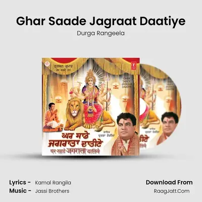 Ghar Saade Jagraat Daatiye MP3 Song by Durga Rangeela Cover