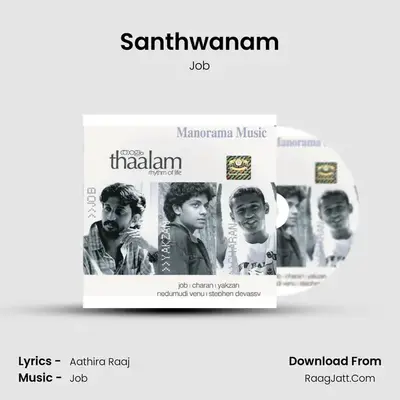 Santhwanam MP3 Song by Job Cover