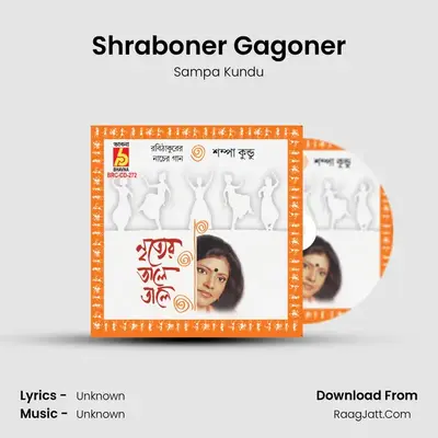 Shraboner Gagoner MP3 Song by Sampa Kundu Cover