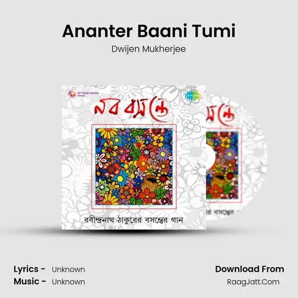 Ananter Baani Tumi MP3 Song by Dwijen Mukherjee Cover