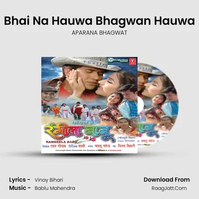 Bhai Na Hauwa Bhagwan Hauwa mp3 song