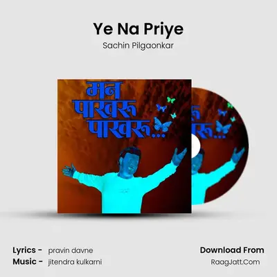 Ye Na Priye MP3 Song by Sachin Pilgaonkar Cover
