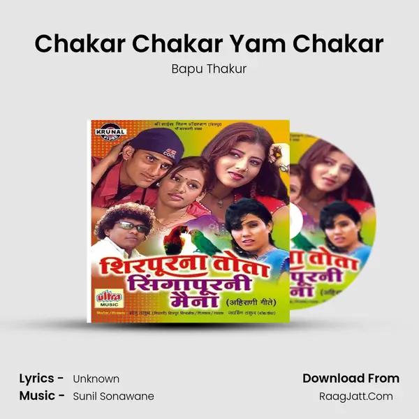 Chakar Chakar Yam Chakar MP3 Song by Bapu Thakur Cover