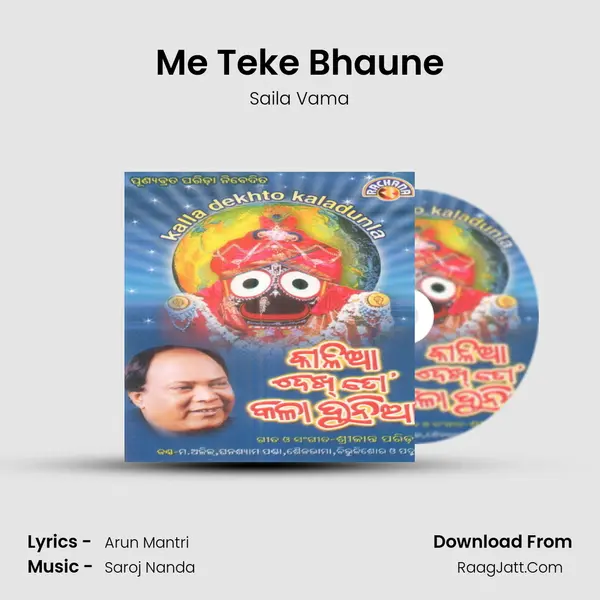 Me Teke Bhaune MP3 Song by Saila Vama Cover