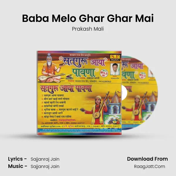Baba Melo Ghar Ghar Mai MP3 Song by Prakash Mali Cover