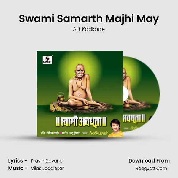 Swami Samarth Majhi May MP3 Song by Ajit Kadkade Cover