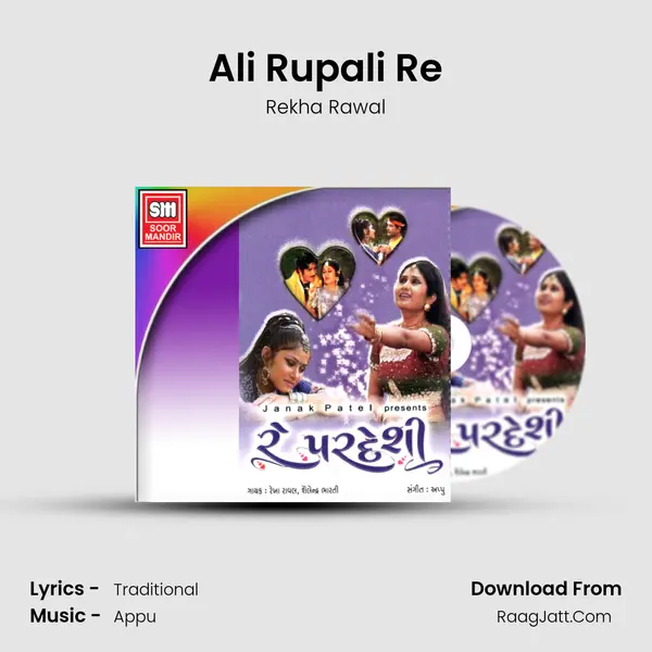 Ali Rupali Re MP3 Song by Rekha Rawal Cover