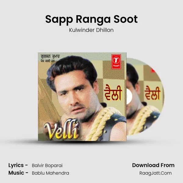 Sapp Ranga Soot MP3 Song by Kulwinder Dhillon Cover