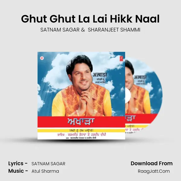 Ghut Ghut La Lai Hikk Naal MP3 Song by SATNAM SAGAR Cover