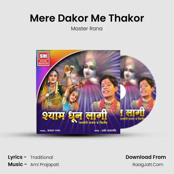 Mere Dakor Me Thakor MP3 Song by Master Rana Cover