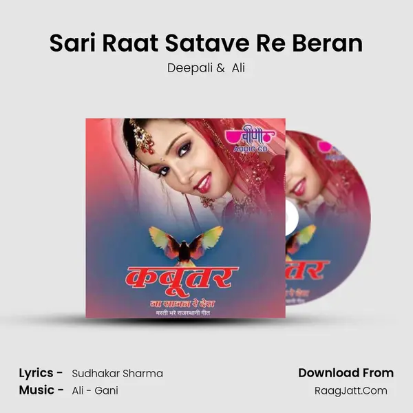 Sari Raat Satave Re Beran MP3 Song by Deepali Cover