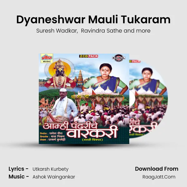 Dyaneshwar Mauli Tukaram MP3 Song by Suresh Wadkar Cover