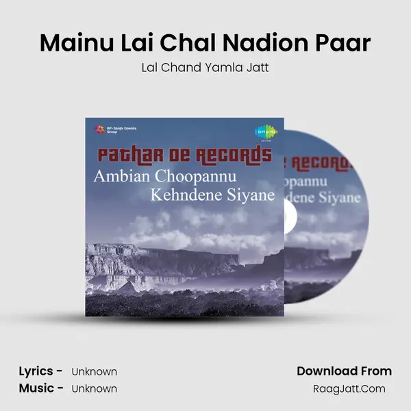 Mainu Lai Chal Nadion Paar MP3 Song by Lal Chand Yamla Jatt Cover