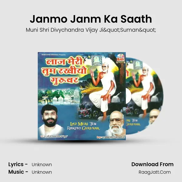 Janmo Janm Ka Saath MP3 Song by Muni Shri Divychandra Vijay Ji"Suman" Cover