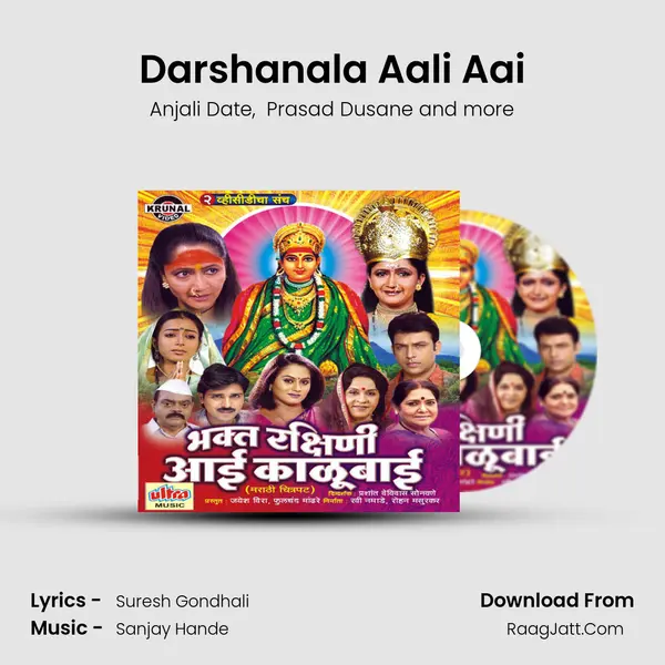 Darshanala Aali Aai mp3 song