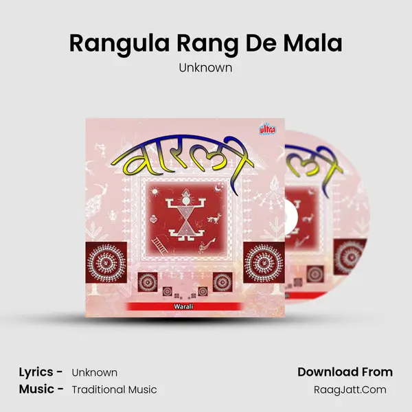 Rangula Rang De Mala MP3 Song by Unknown Cover