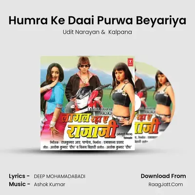 Humra Ke Daai Purwa Beyariya MP3 Song by Udit Narayan Cover