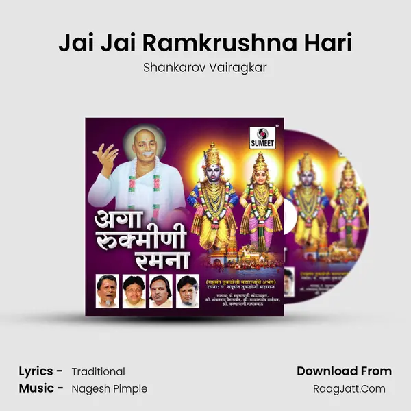 Jai Jai Ramkrushna Hari MP3 Song by Shankarov Vairagkar Cover