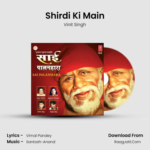 Shirdi Ki Main mp3 song