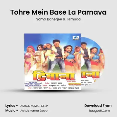 Tohre Mein Base La Parnava MP3 Song by Soma Banerjee Cover