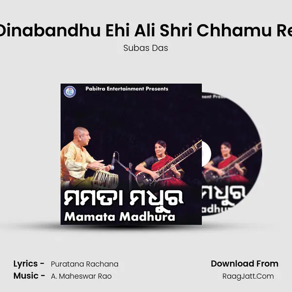 Dinabandhu Ehi Ali Shri Chhamu Re MP3 Song by Subas Das Cover