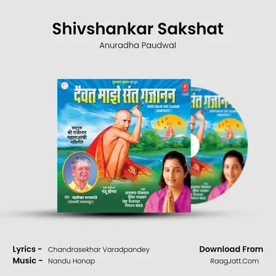 Shivshankar Sakshat MP3 Song by Anuradha Paudwal Cover