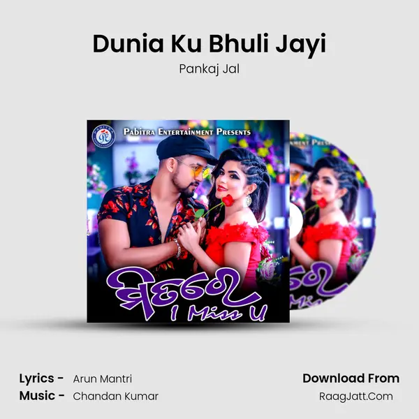 Dunia Ku Bhuli Jayi MP3 Song by Pankaj Jal Cover