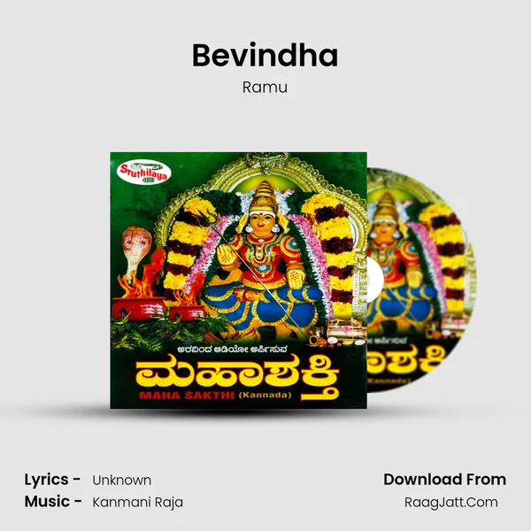 Bevindha MP3 Song by Ramu Cover