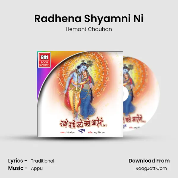 Radhena Shyamni Ni MP3 Song by Hemant Chauhan Cover