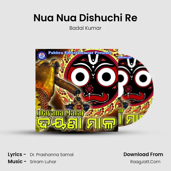 Nua Nua Dishuchi Re MP3 Song by Badal Kumar Cover