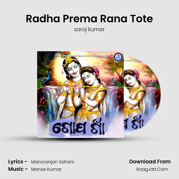 Radha Prema Rana Tote MP3 Song by saroj kumar Cover
