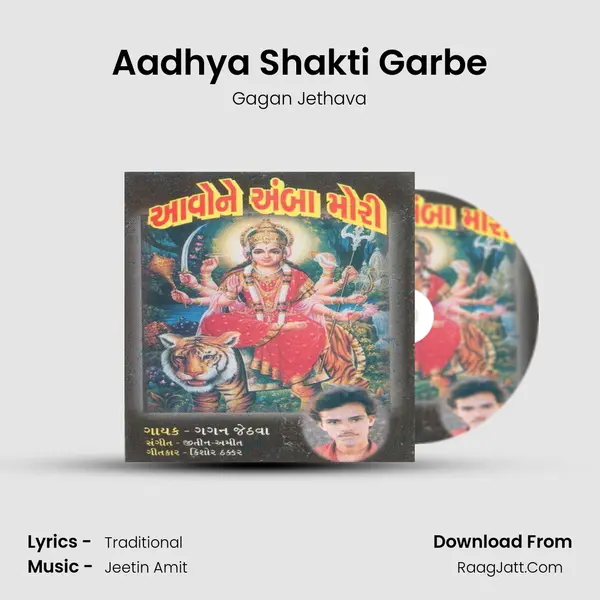 Aadhya Shakti Garbe MP3 Song by Gagan Jethava Cover