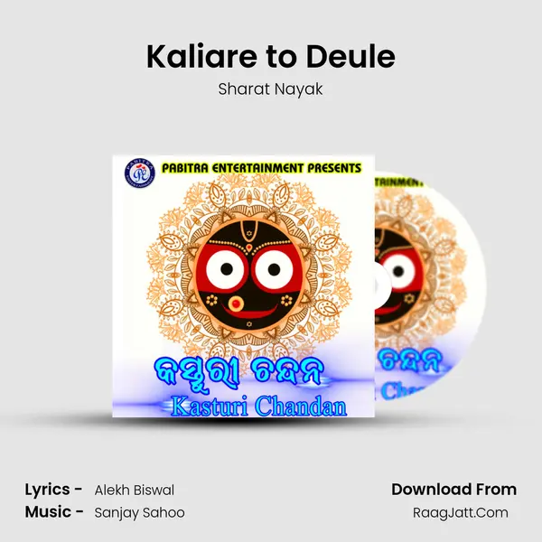 Kaliare to Deule MP3 Song by Sharat Nayak Cover