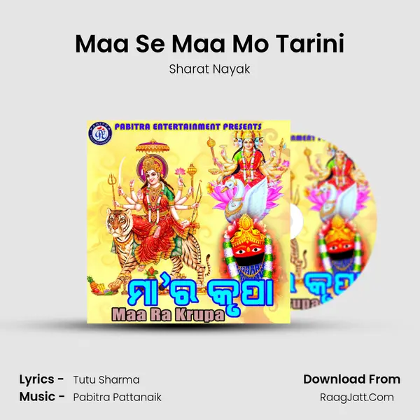 Maa Se Maa Mo Tarini MP3 Song by Sharat Nayak Cover