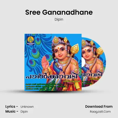 Sree Gananadhane MP3 Song by Dipin Cover