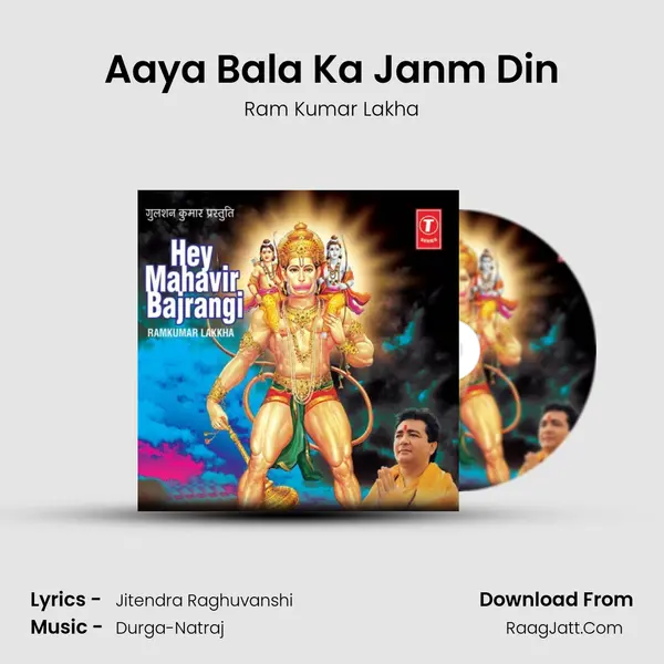 Aaya Bala Ka Janm Din MP3 Song by Ram Kumar Lakha Cover