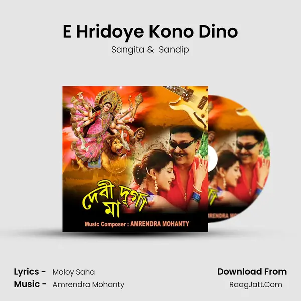 E Hridoye Kono Dino MP3 Song by Sangita Cover