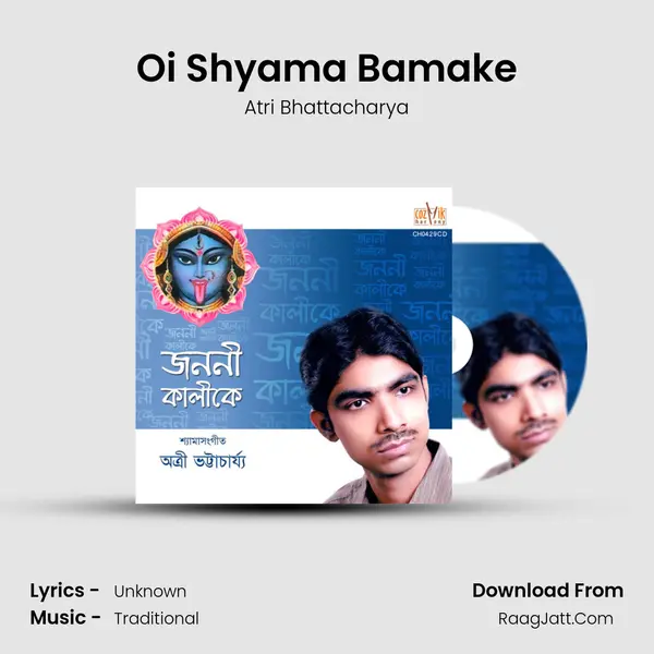 Oi Shyama Bamake MP3 Song by Atri Bhattacharya Cover