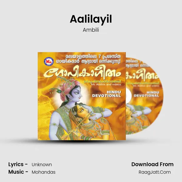 Aalilayil MP3 Song by Ambili Cover