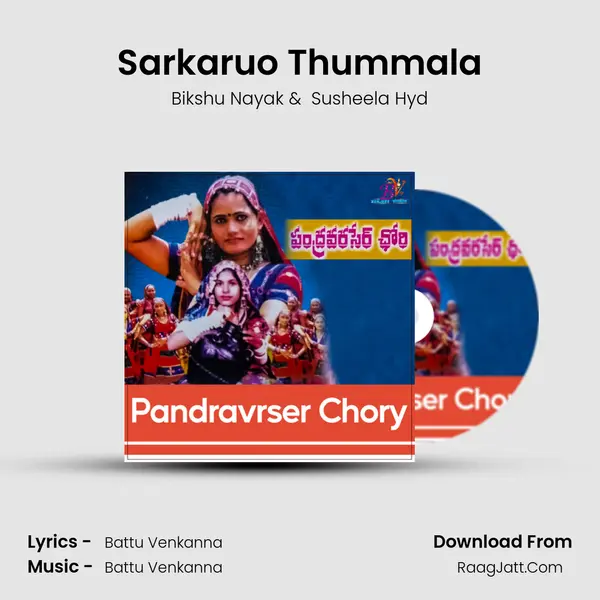 Sarkaruo Thummala mp3 song