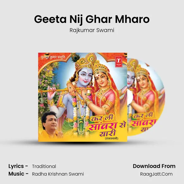 Geeta Nij Ghar Mharo MP3 Song by Rajkumar Swami Cover