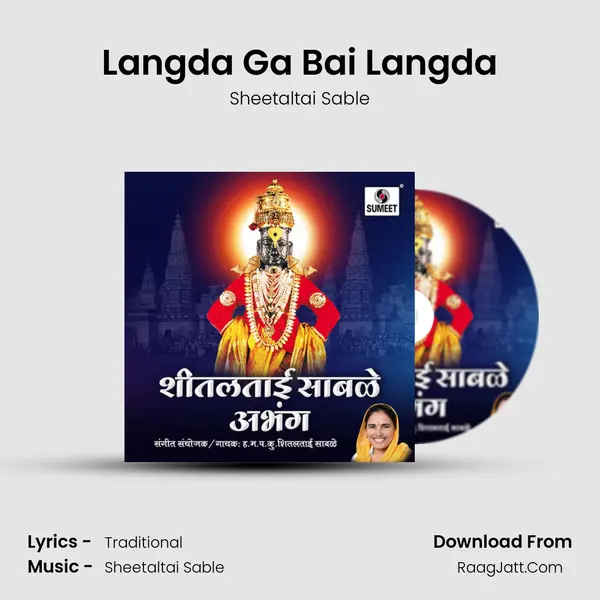 Langda Ga Bai Langda MP3 Song by Sheetaltai Sable Cover