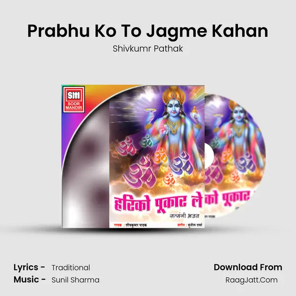 Prabhu Ko To Jagme Kahan MP3 Song by Shivkumr Pathak Cover
