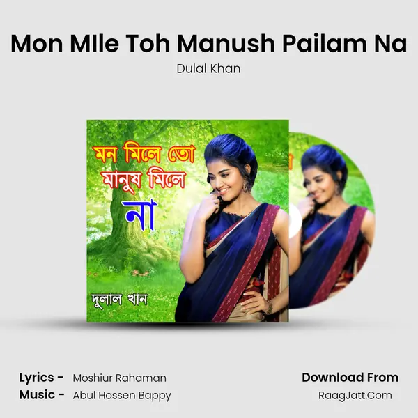Mon MIle Toh Manush Pailam Na MP3 Song by Dulal Khan Cover