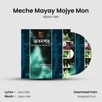 Meche Mayay Mojye Mon MP3 Song by Akkas Fakir Cover