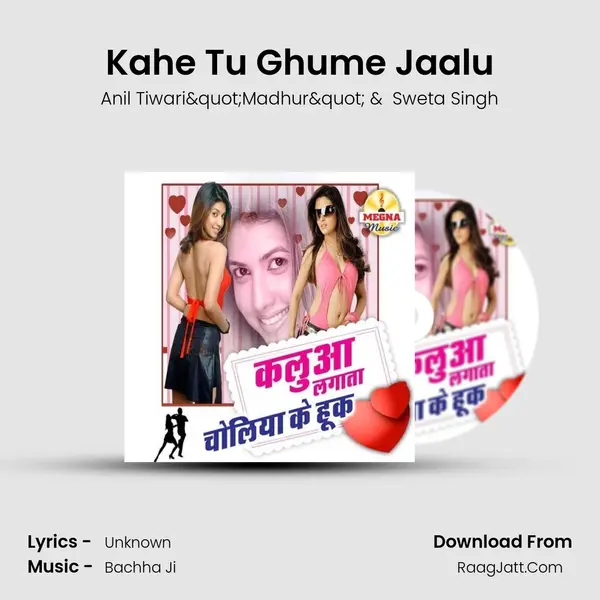 Kahe Tu Ghume Jaalu MP3 Song by Anil Tiwari"Madhur" Cover