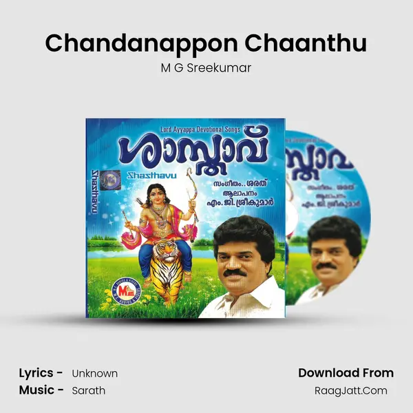 Chandanappon Chaanthu MP3 Song by M G Sreekumar Cover