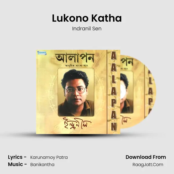 Lukono Katha MP3 Song by Indranil Sen Cover