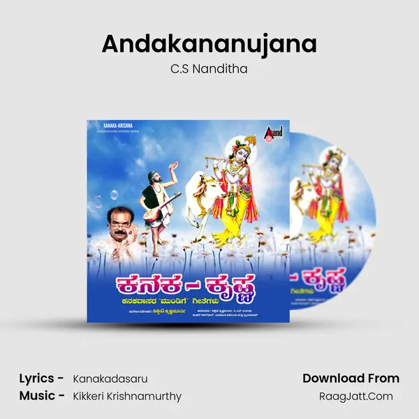Andakananujana MP3 Song by C.S Nanditha Cover