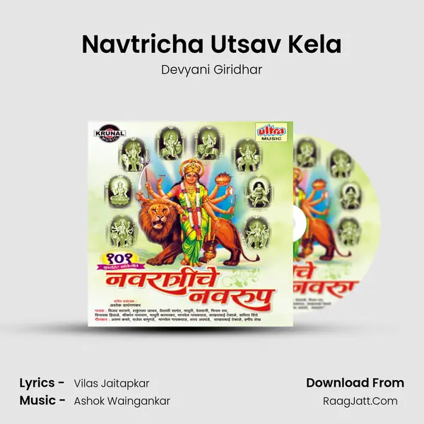 Navtricha Utsav Kela mp3 song